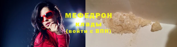 мефедрон мука Заволжск