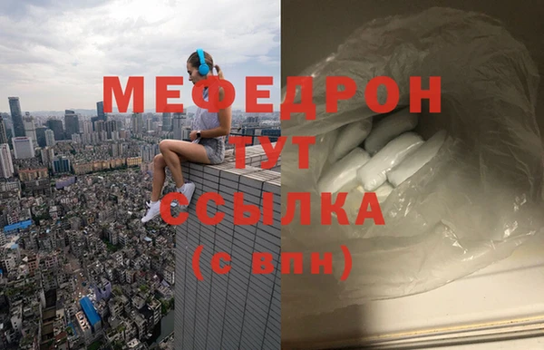 мефедрон мука Заволжск