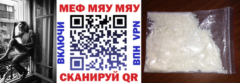 МЕФ VHQ  даркнет сайт  Новочебоксарск 