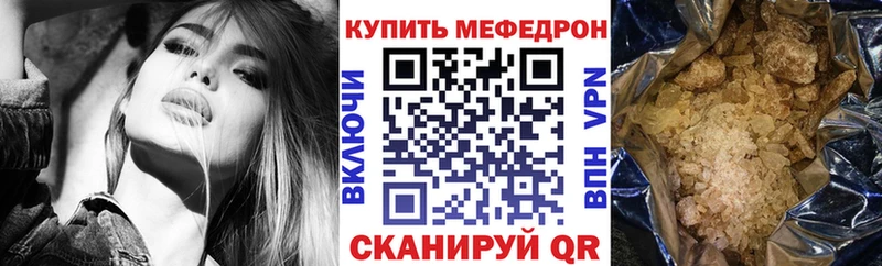 МЕФ кристаллы Новочебоксарск